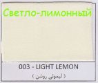Фоамиран пол листа 003, светло-лимонный