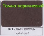 Фоамиран пол листа 021, темно-коричневый